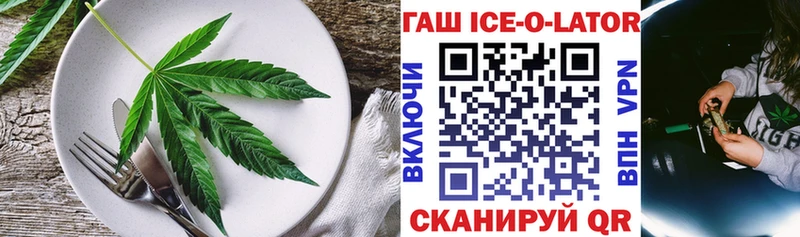 Еда ТГК конопля  Горно-Алтайск 