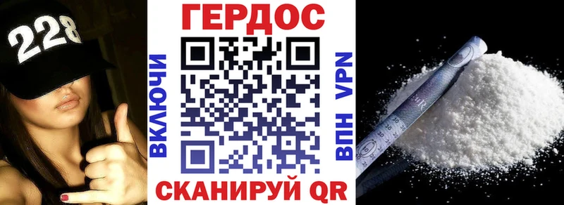 Героин Heroin  Горно-Алтайск 