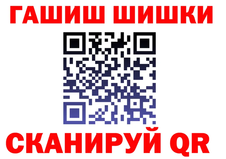 ГАШ 40% ТГК ТОР площадка ОМГ ОМГ Горно-Алтайск