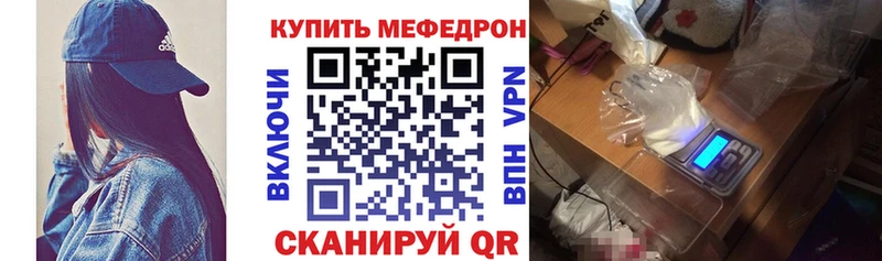 mega ССЫЛКА  Горно-Алтайск  МЕФ mephedrone  наркотики 