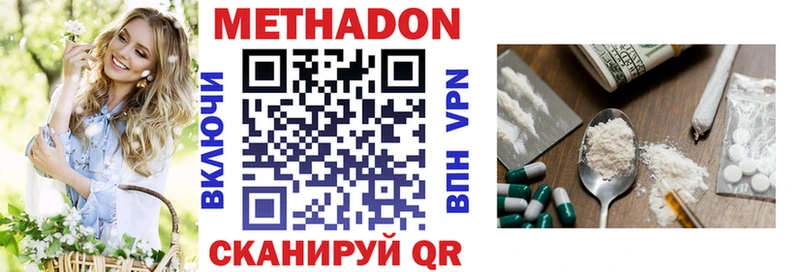 МЕТАДОН VHQ  Горно-Алтайск 