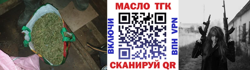сколько стоит Горно-Алтайск ТГК гашишное масло